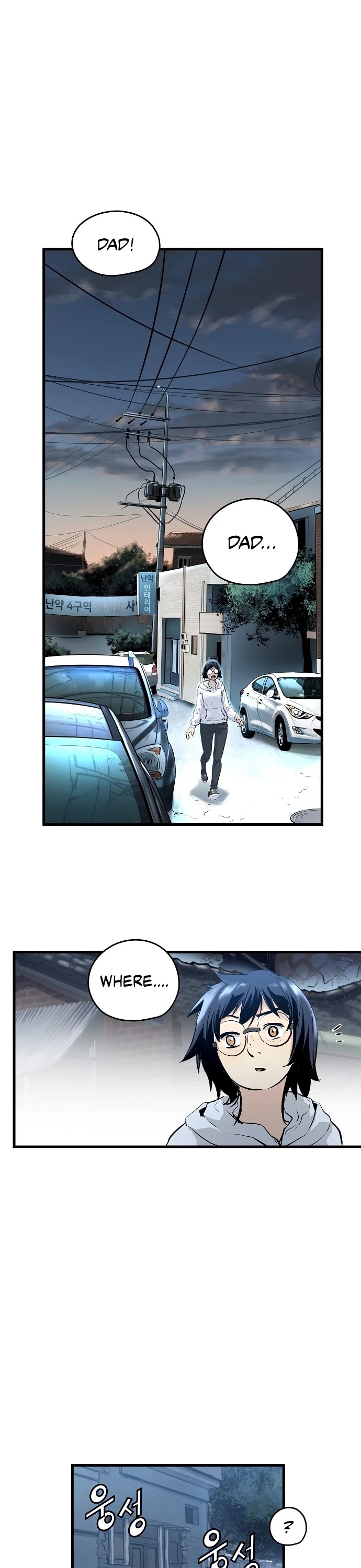 Promised Orchid Chapter 16 page 1 - Chapter 16