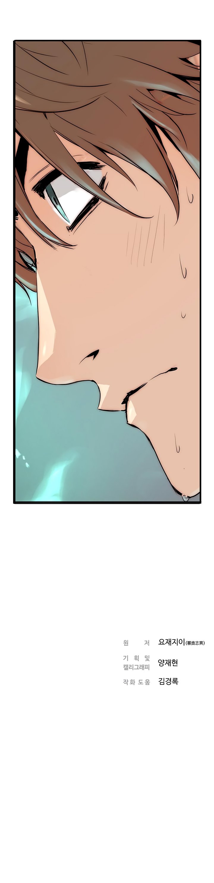 Promised Orchid Chapter 3 page 63 - Chapter 3