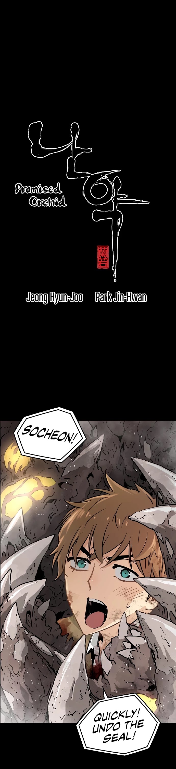 Promised Orchid Chapter 98 page 1 - Chapter 98