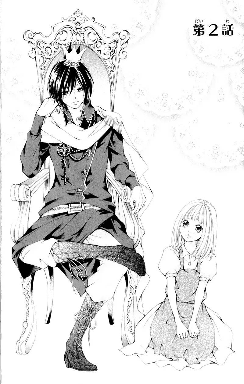 Propose no Okite Chapter 2 page 5 - Chapter 2