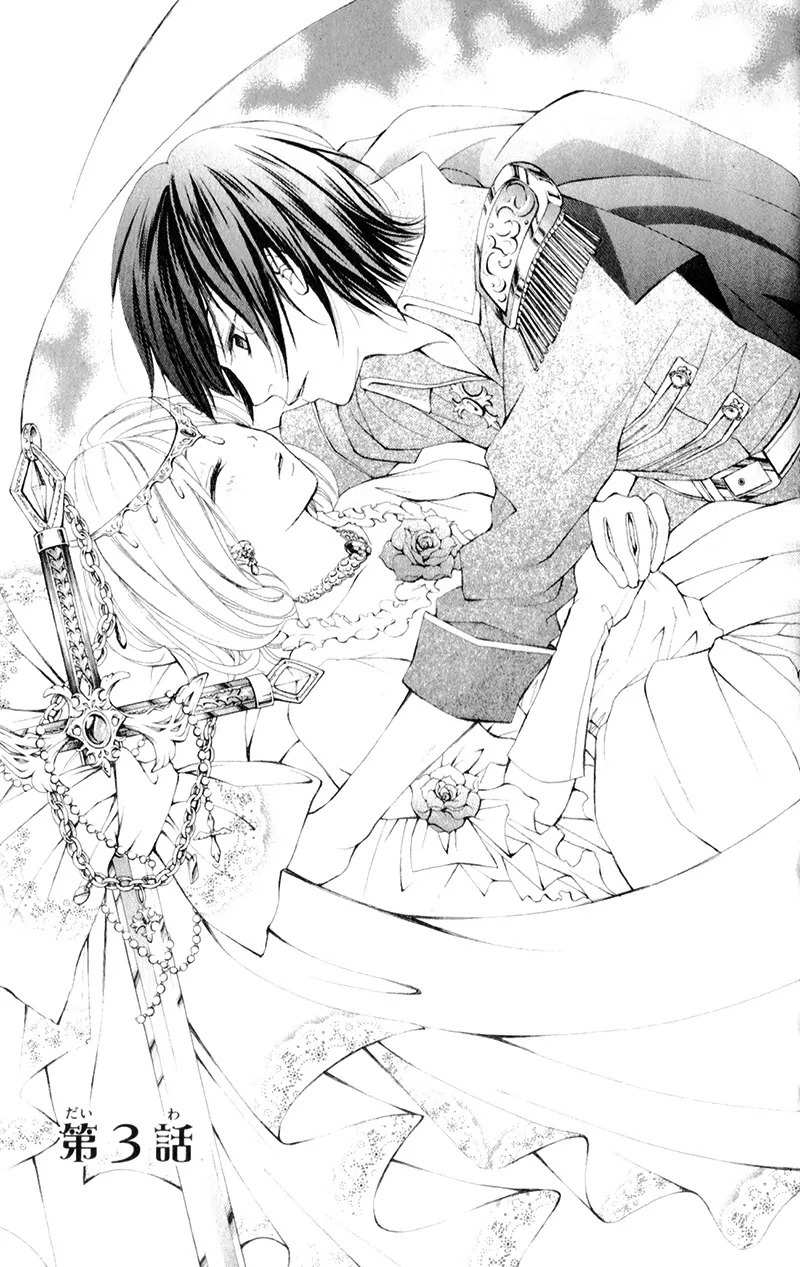 Propose no Okite Chapter 3 page 5 - Chapter 3