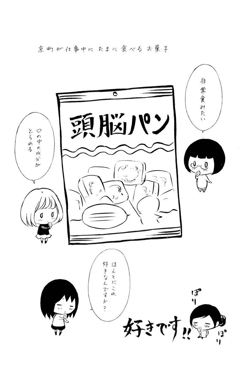 Propose no Okite Chapter 3 page 6 - Chapter 3