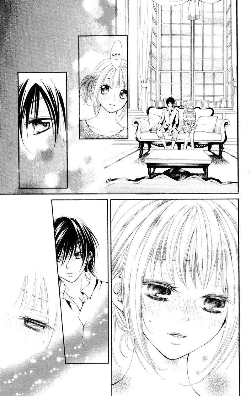 Propose no Okite Chapter 4 page 14 - Chapter 4