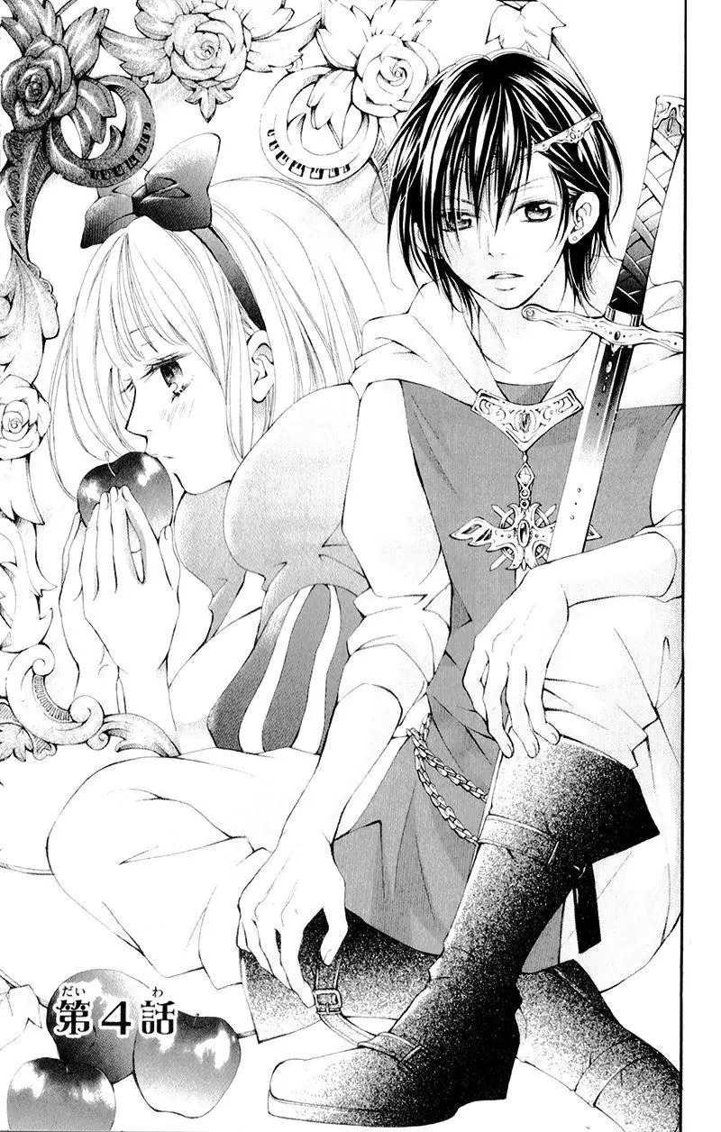Propose no Okite Chapter 4 page 5 - Chapter 4