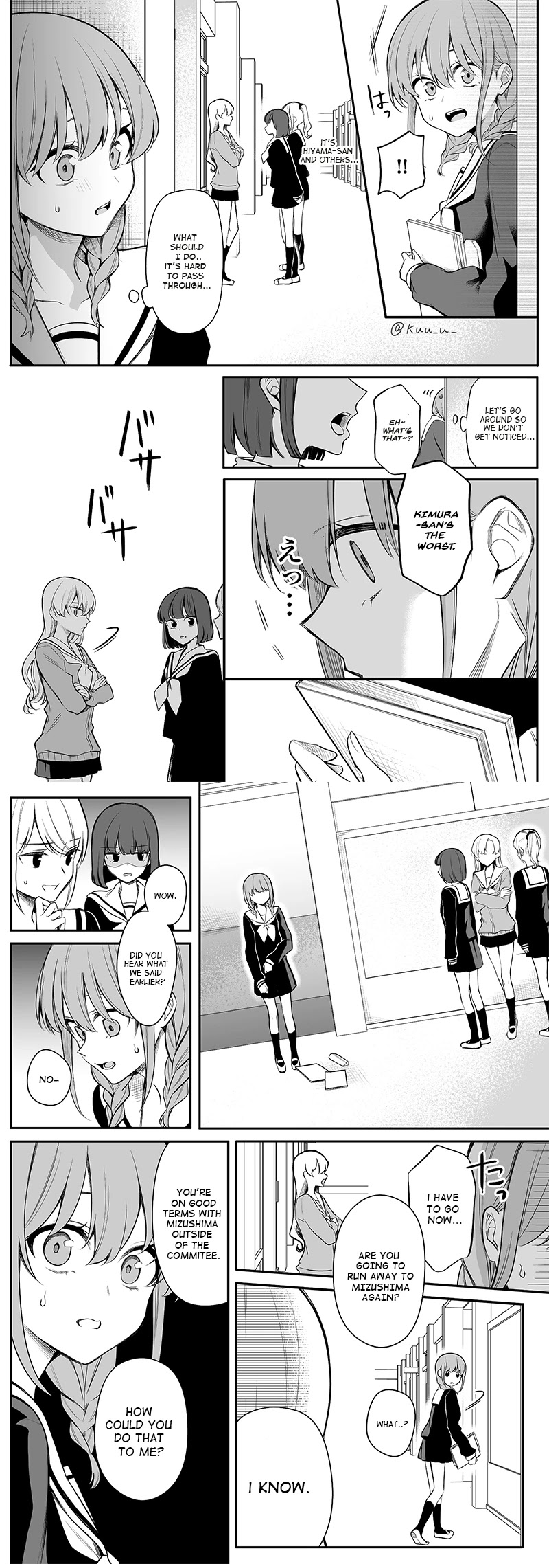 Protagonist x Rival Chapter 19 page 1 - Chapter 19