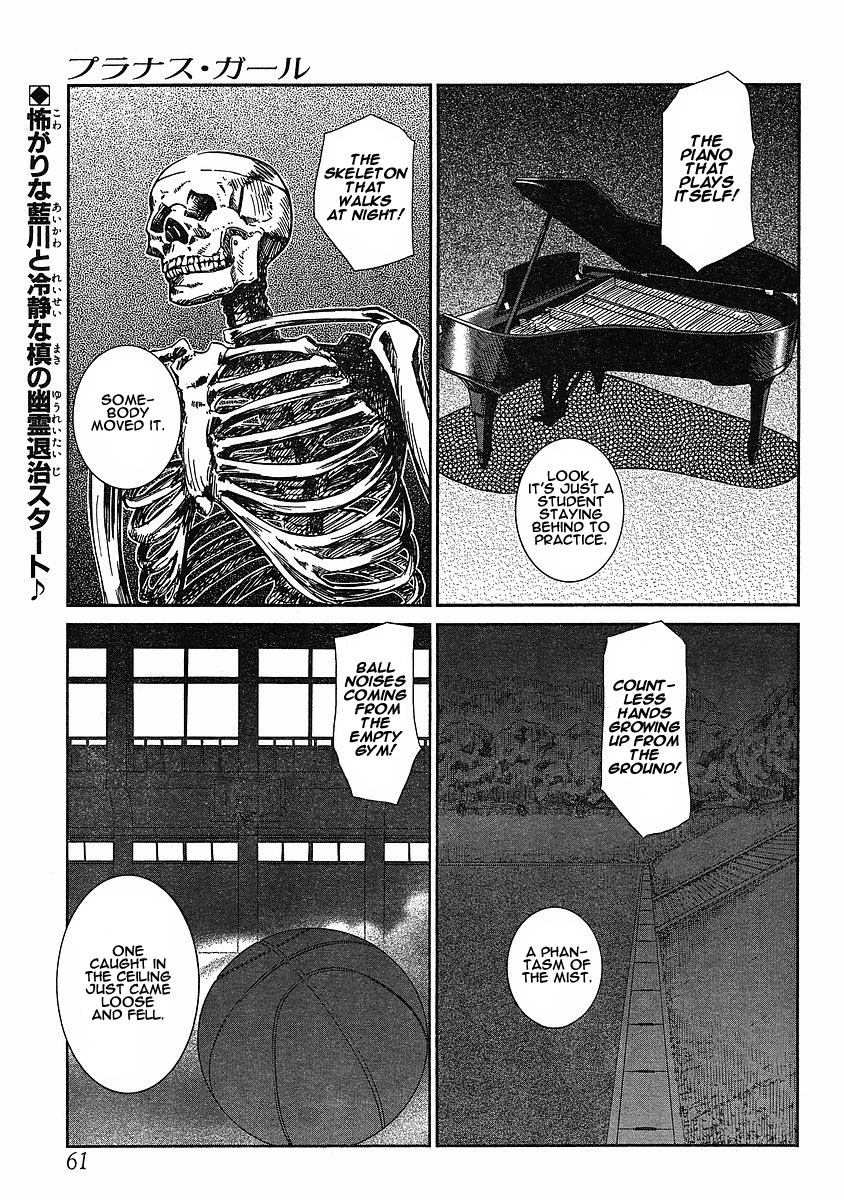 Prunus Girl Chapter 10 page 1 - Chapter 10: This Is Our School's Ghost Story? (2)