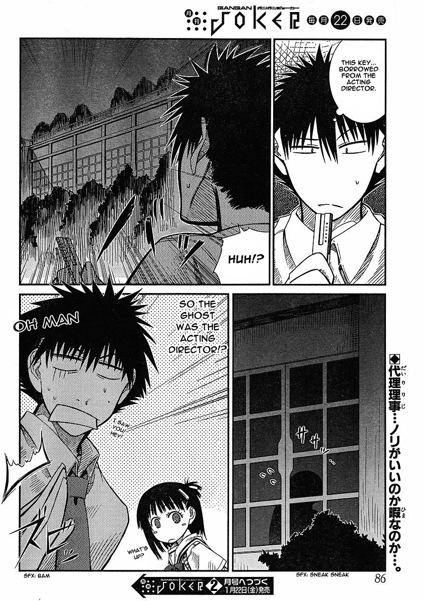 Prunus Girl Chapter 10 page 25 - Chapter 10: This Is Our School's Ghost Story? (2)