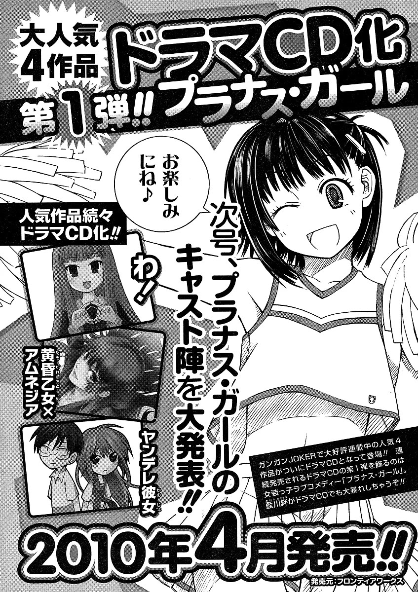 Prunus Girl Chapter 11 page 17 - Chapter 11: Young Maidens' Love Stories
