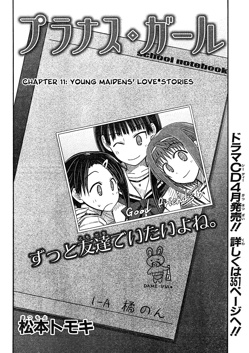 Prunus Girl Chapter 11 page 2 - Chapter 11: Young Maidens' Love Stories
