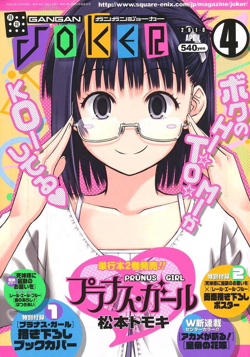 Prunus Girl Chapter 12 page 1 - Chapter 12: The Miniature Garden Of War (1)