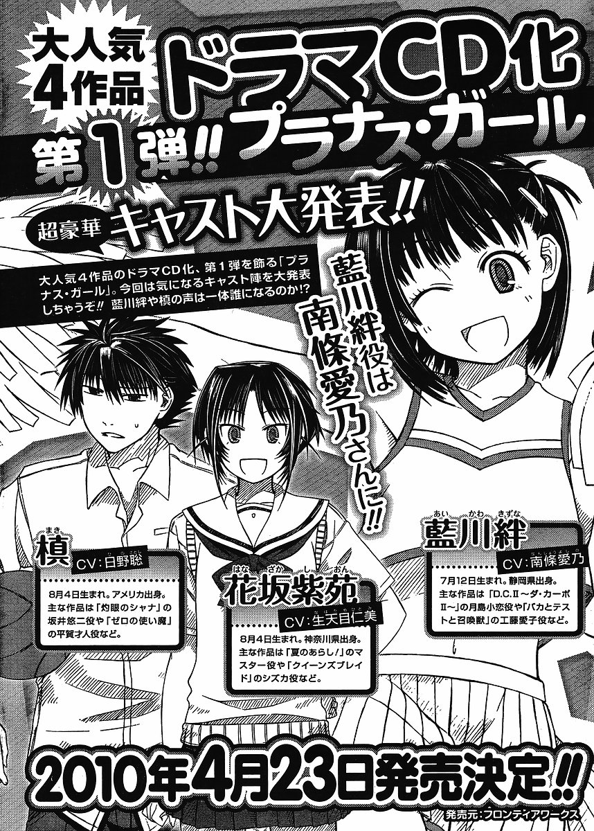 Prunus Girl Chapter 12 page 18 - Chapter 12: The Miniature Garden Of War (1)