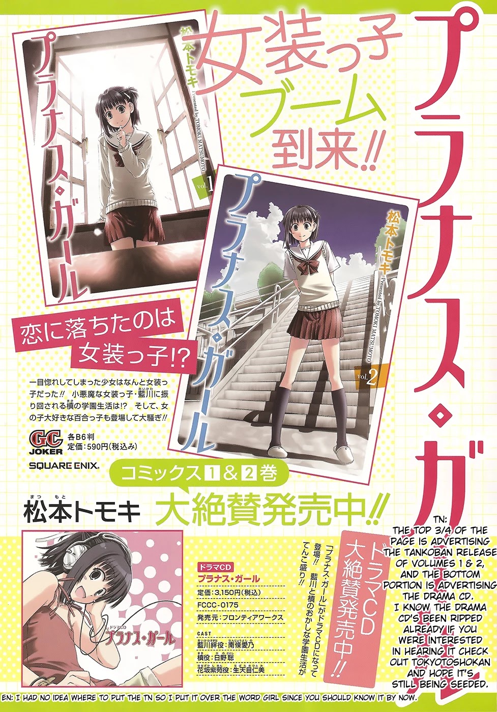 Prunus Girl Chapter 16 page 2 - Chapter 16: The Flawless Fake Couple (2)