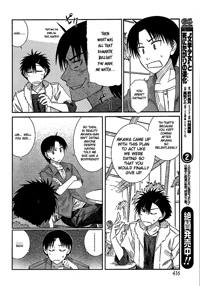 Prunus Girl Chapter 16 page 4 - Chapter 16: The Flawless Fake Couple (2)