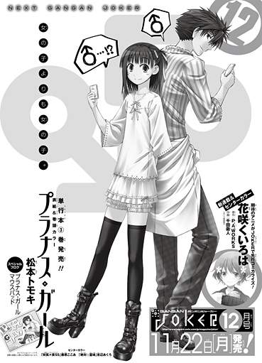 Prunus Girl Chapter 18 page 1 - Chapter 18: The Straightforward And Cool-Tempered Class President?
