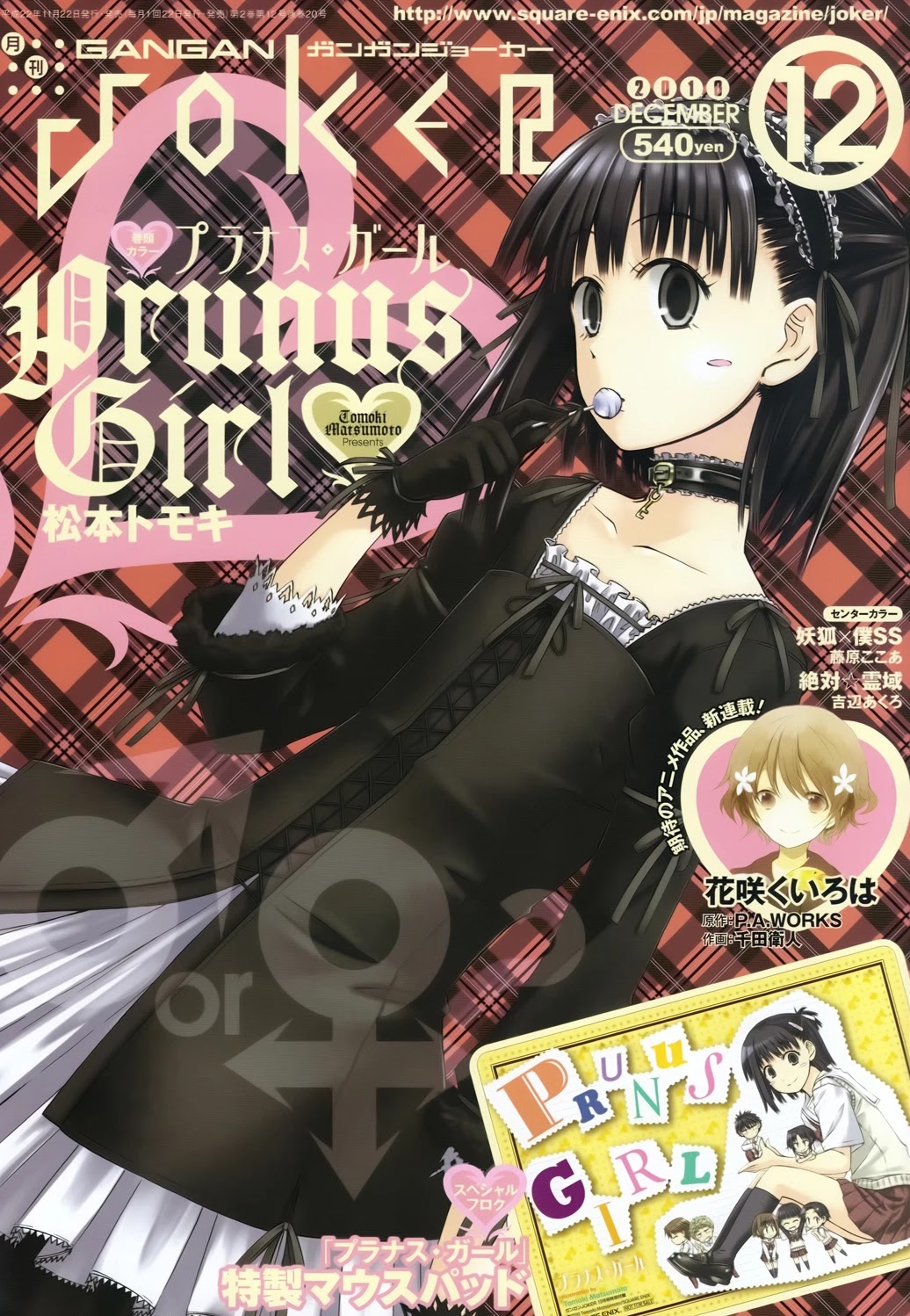 Prunus Girl Chapter 19 page 1 - Chapter 19: The True Nature Of Midorinooka's Student Council?