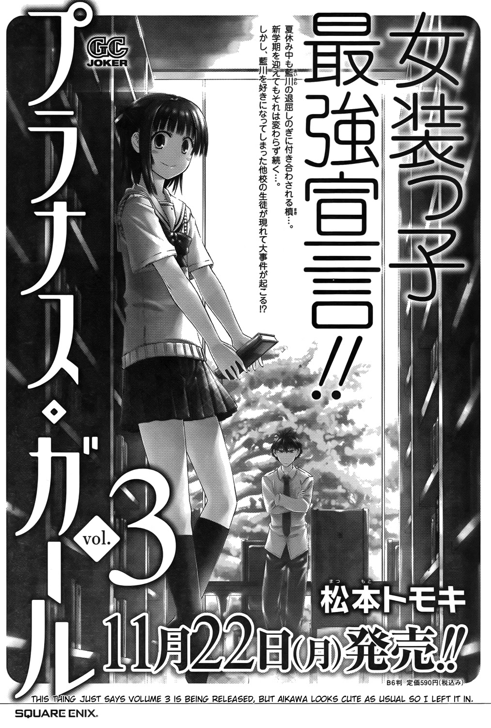 Prunus Girl Chapter 19 page 25 - Chapter 19: The True Nature Of Midorinooka's Student Council?