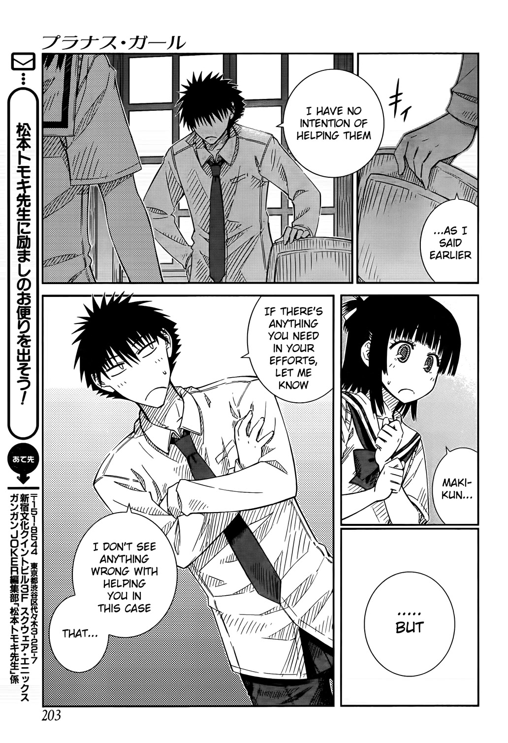 Prunus Girl Chapter 23 page 11 - Chapter 23: Why Is She Claiming To Be Her Girlfriend? (2)