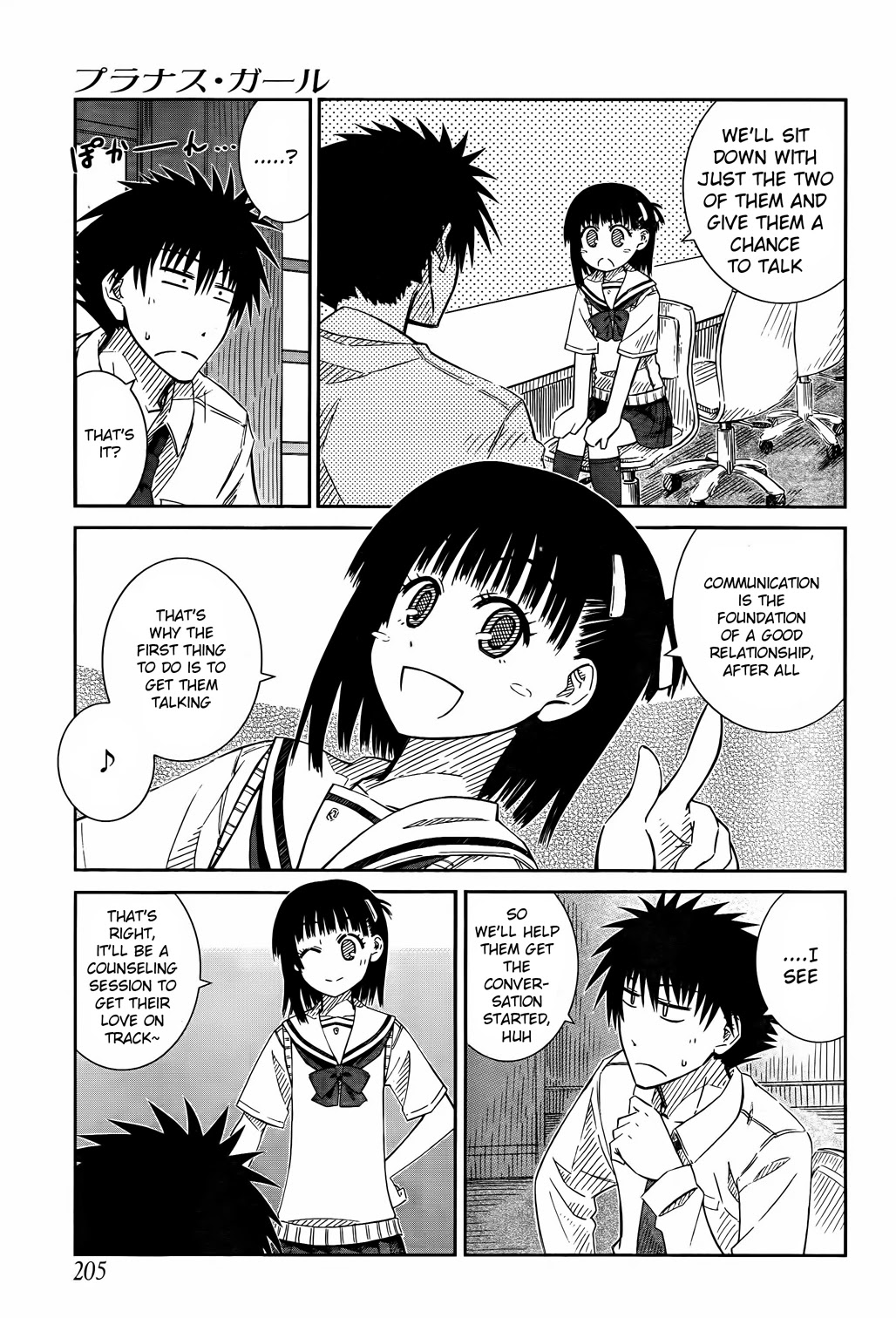 Prunus Girl Chapter 23 page 13 - Chapter 23: Why Is She Claiming To Be Her Girlfriend? (2)
