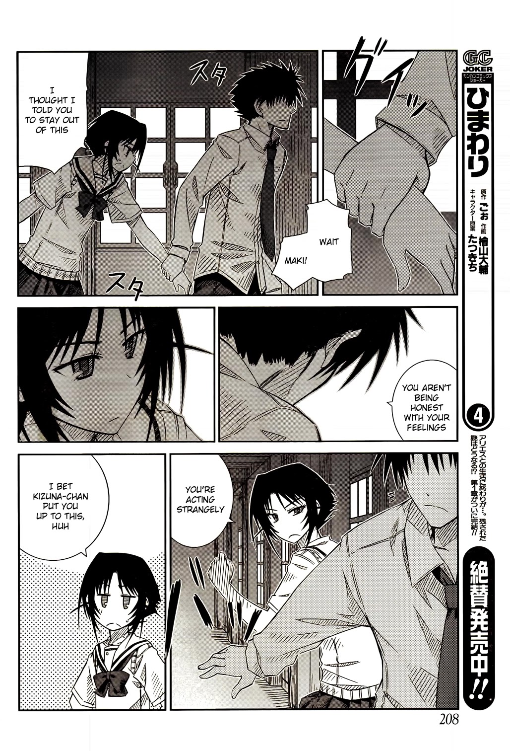 Prunus Girl Chapter 23 page 16 - Chapter 23: Why Is She Claiming To Be Her Girlfriend? (2)