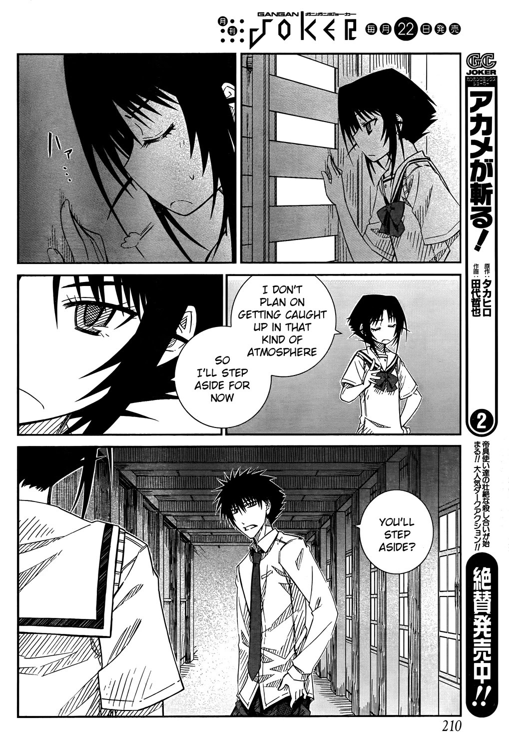 Prunus Girl Chapter 23 page 18 - Chapter 23: Why Is She Claiming To Be Her Girlfriend? (2)
