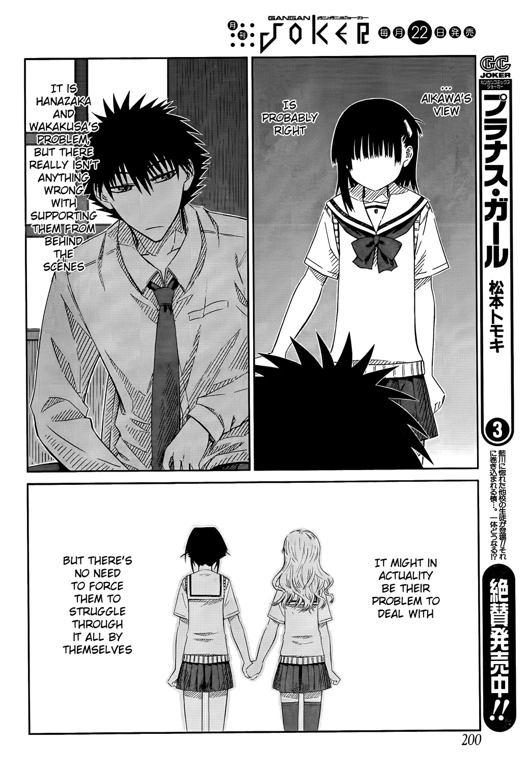 Prunus Girl Chapter 23 page 8 - Chapter 23: Why Is She Claiming To Be Her Girlfriend? (2)