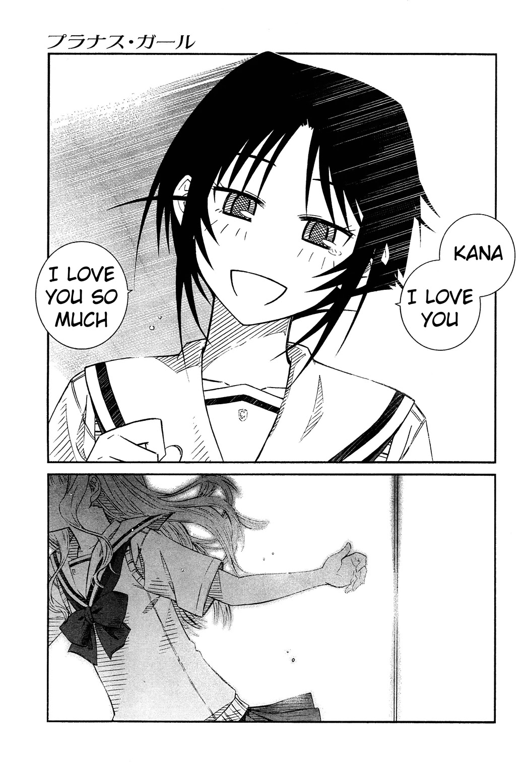 Prunus Girl Chapter 24 page 12 - Chapter 24: Why Is She Claiming To Be Her Girlfriend? (3)