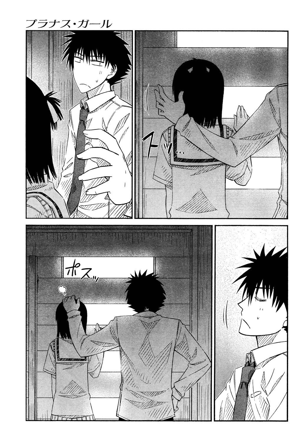 Prunus Girl Chapter 24 page 15 - Chapter 24: Why Is She Claiming To Be Her Girlfriend? (3)