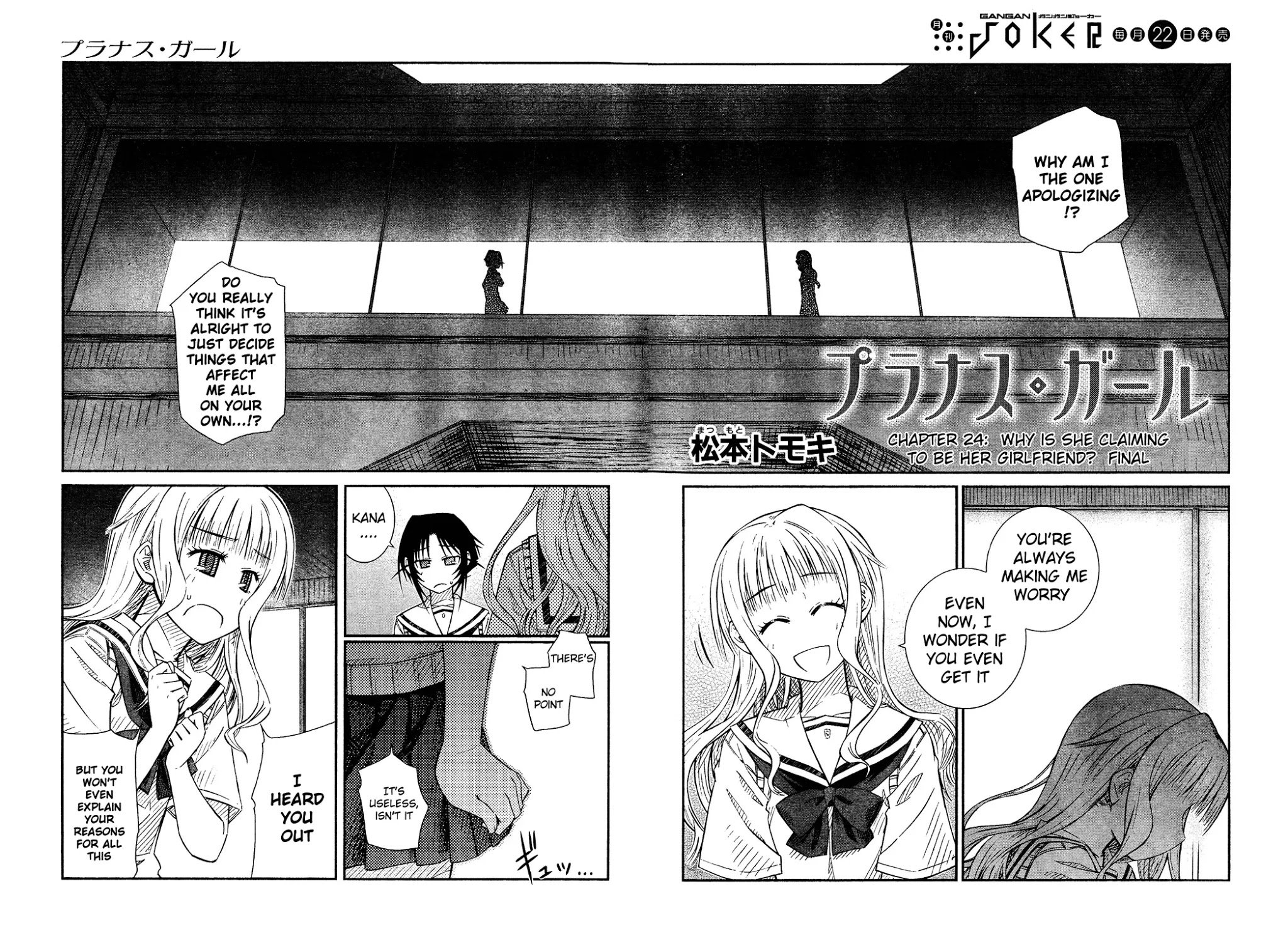 Prunus Girl Chapter 24 page 2 - Chapter 24: Why Is She Claiming To Be Her Girlfriend? (3)