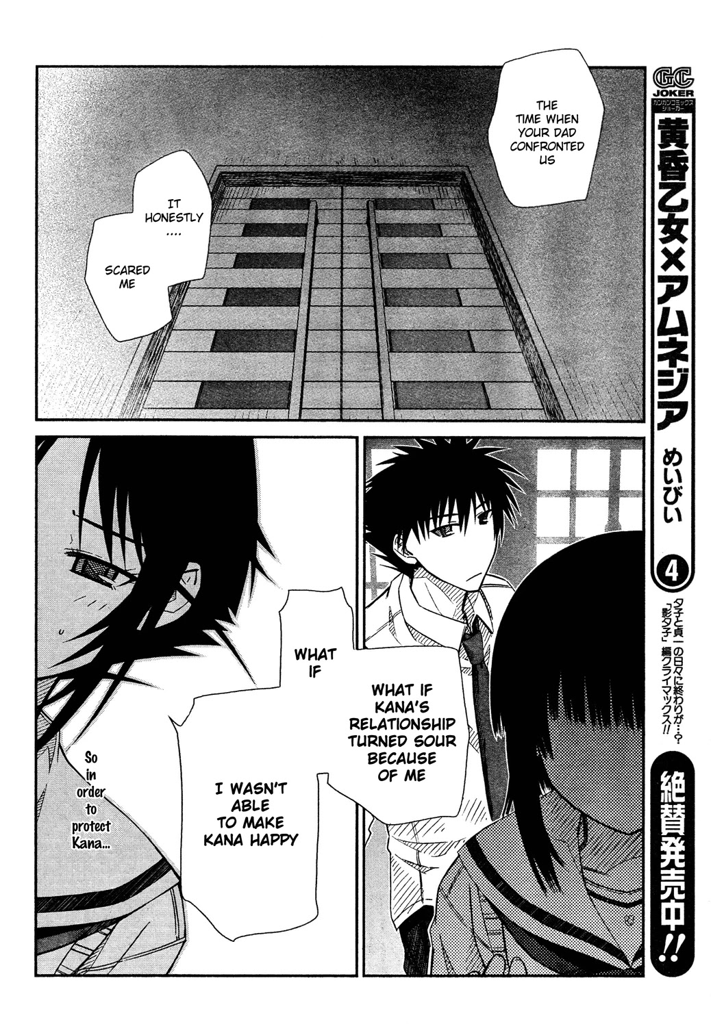 Prunus Girl Chapter 24 page 5 - Chapter 24: Why Is She Claiming To Be Her Girlfriend? (3)