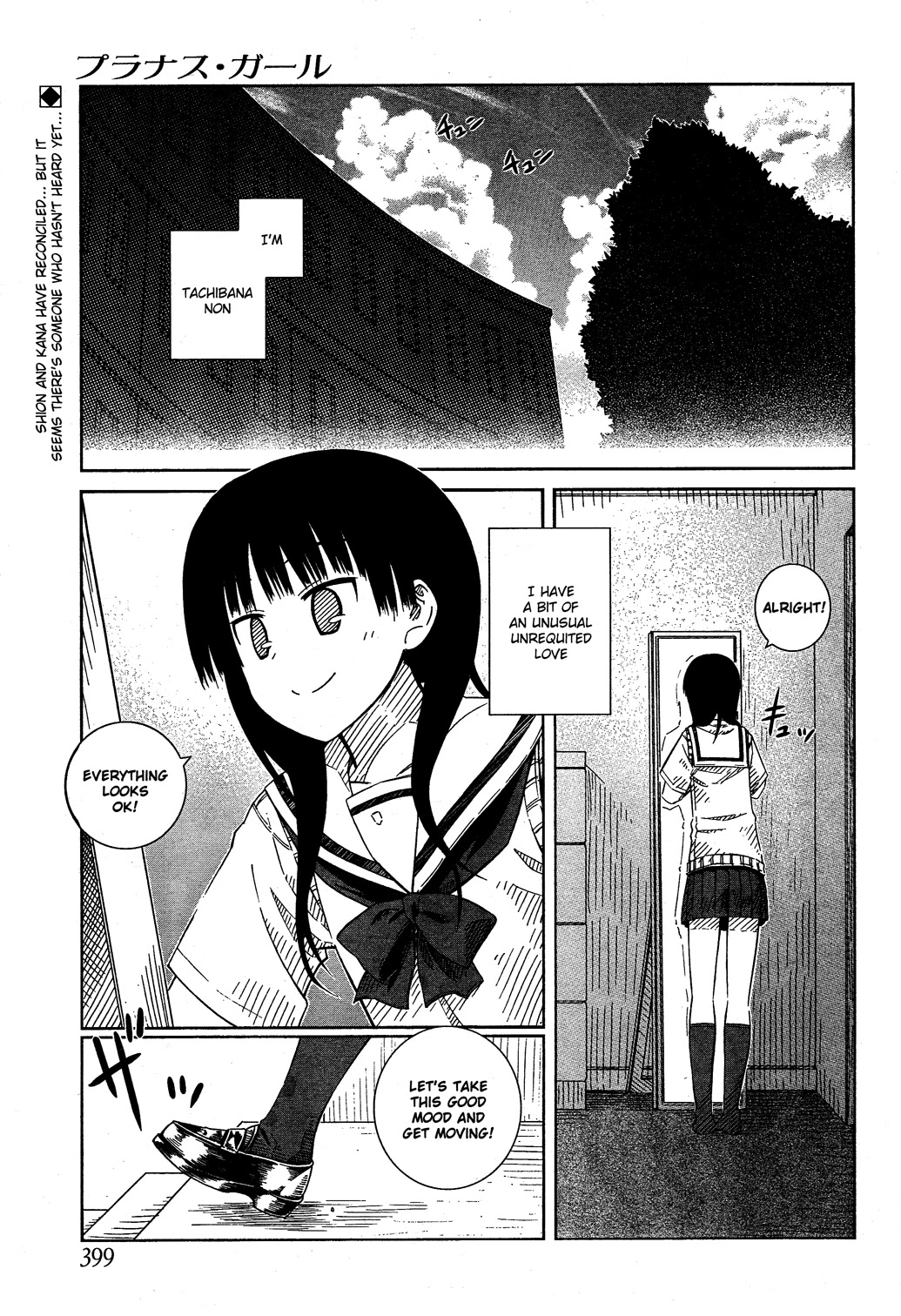 Prunus Girl Chapter 25 page 1 - Chapter 25: The Maiden's Broken Heart