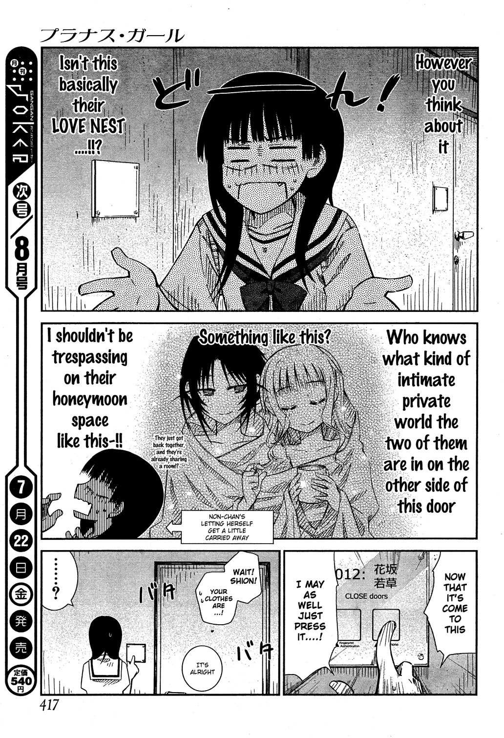 Prunus Girl Chapter 25 page 19 - Chapter 25: The Maiden's Broken Heart