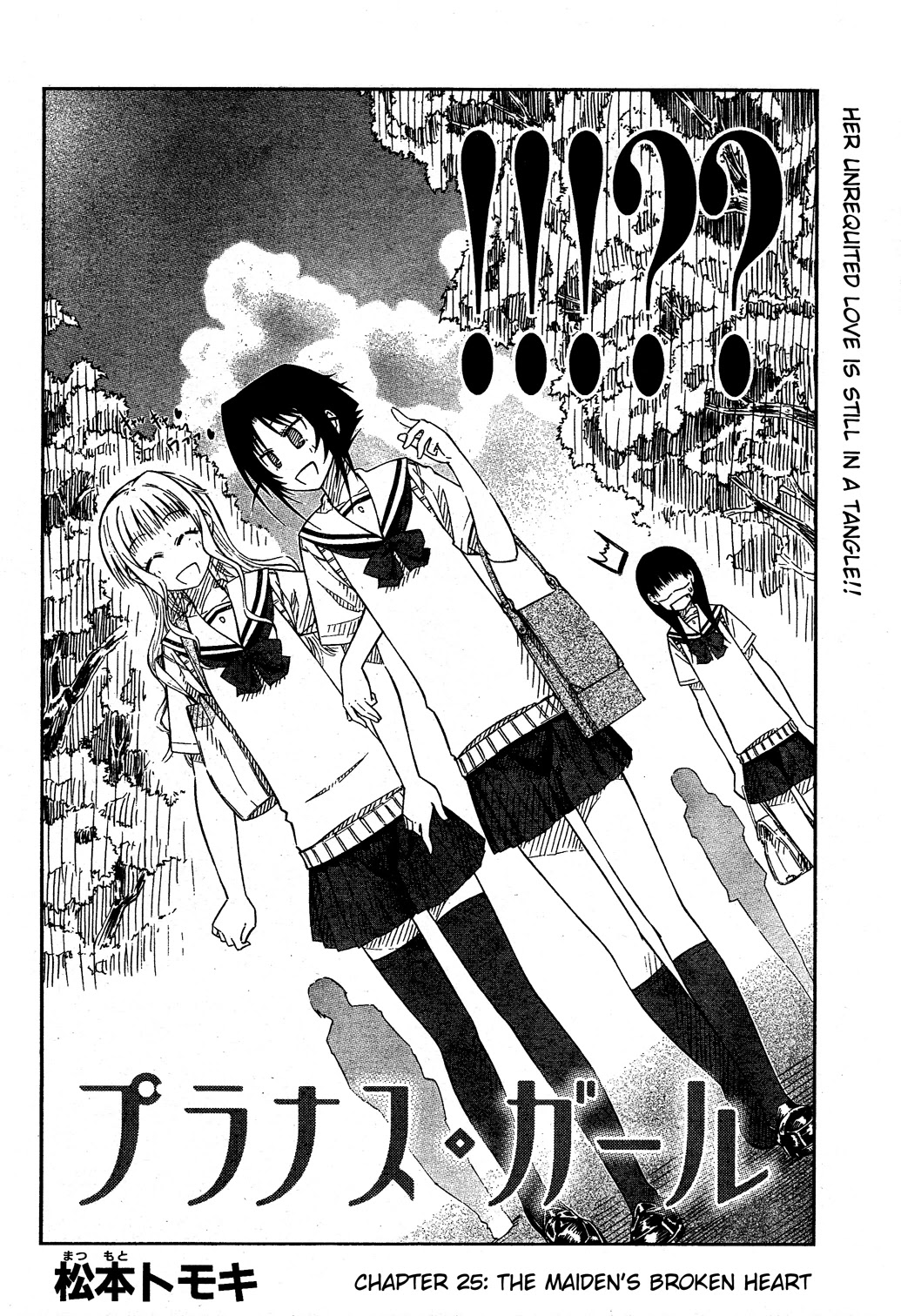 Prunus Girl Chapter 25 page 2 - Chapter 25: The Maiden's Broken Heart