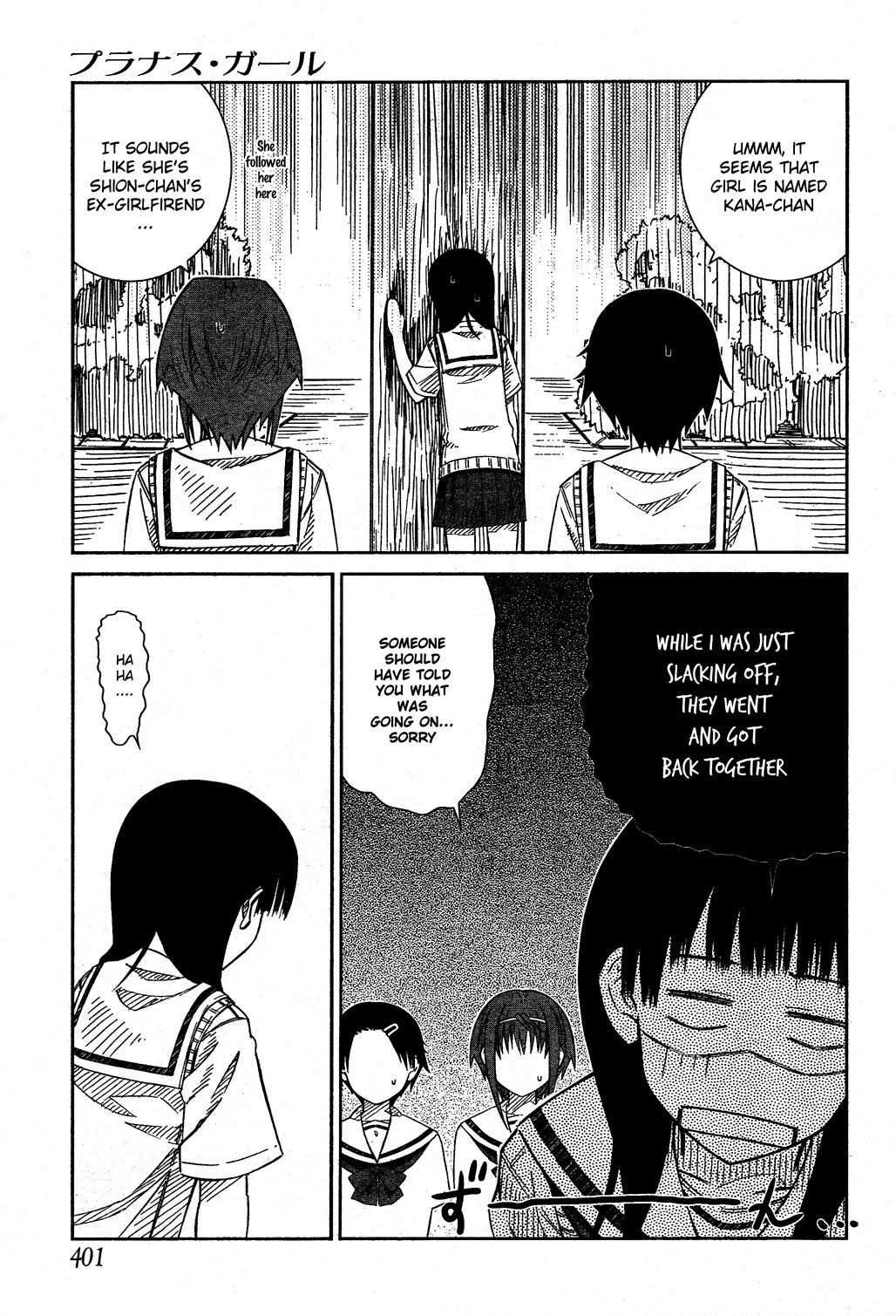Prunus Girl Chapter 25 page 3 - Chapter 25: The Maiden's Broken Heart