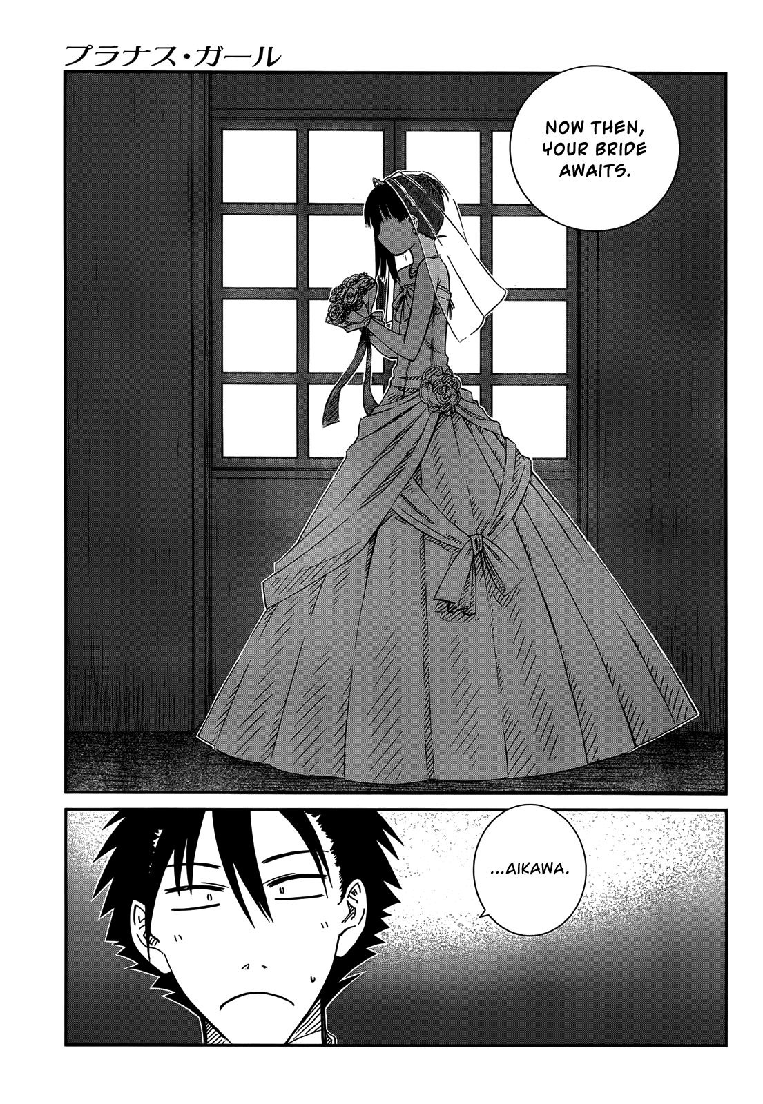 Prunus Girl Chapter 28 page 17 - Chapter 28: An Early Cultural Festival In The Student Council Room?