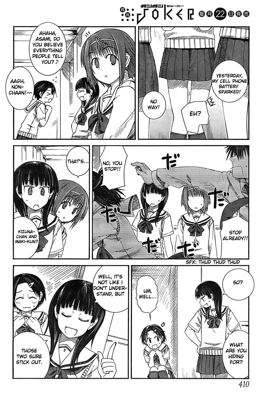 Prunus Girl Chapter 3 page 16 - Chapter 3: Maki's Meager Resistance?