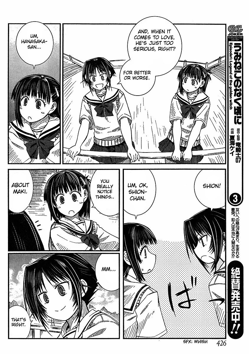 Prunus Girl Chapter 8 page 20 - Chapter 8: Deja Vu Transfer Student?