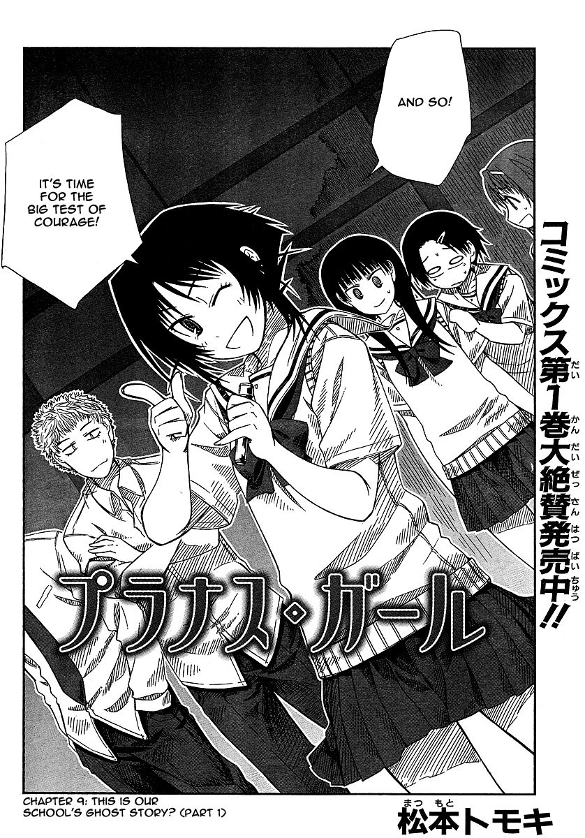 Prunus Girl Chapter 9 page 2 - Chapter 9: This Is our School's Ghost Story? (1)