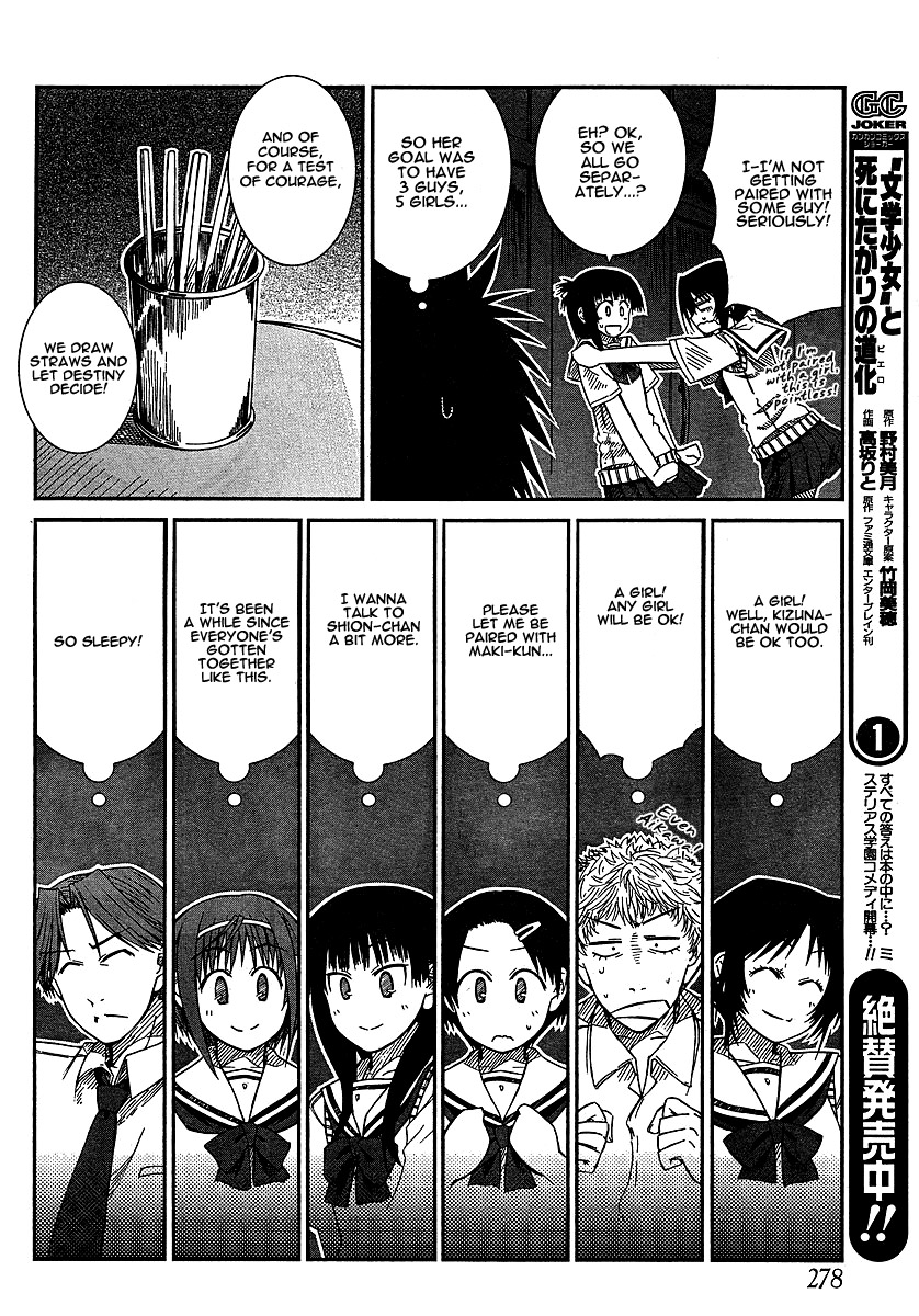 Prunus Girl Chapter 9 page 6 - Chapter 9: This Is our School's Ghost Story? (1)
