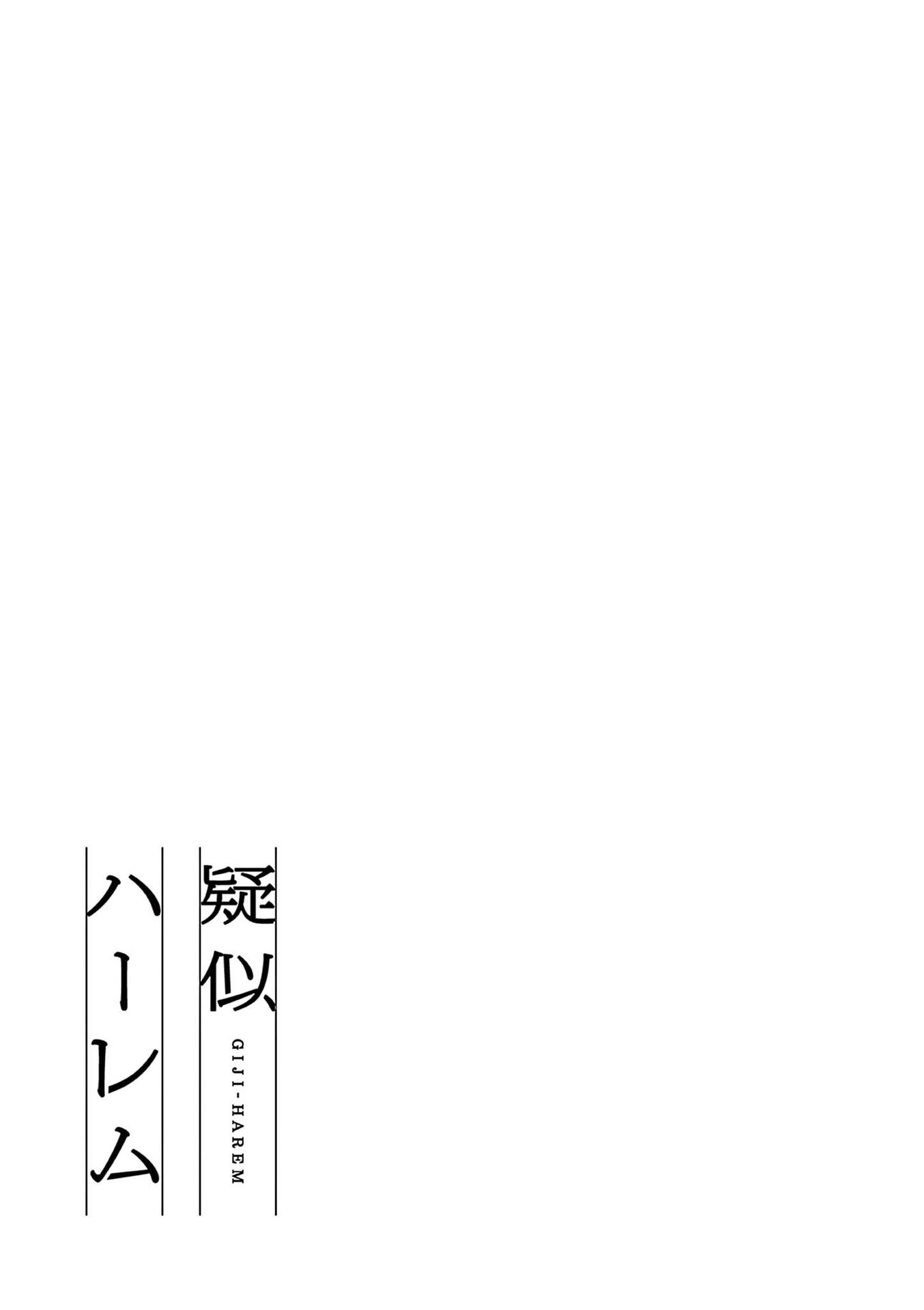 Pseudo Harem Chapter 131 page 11 - Chapter 131: Love
