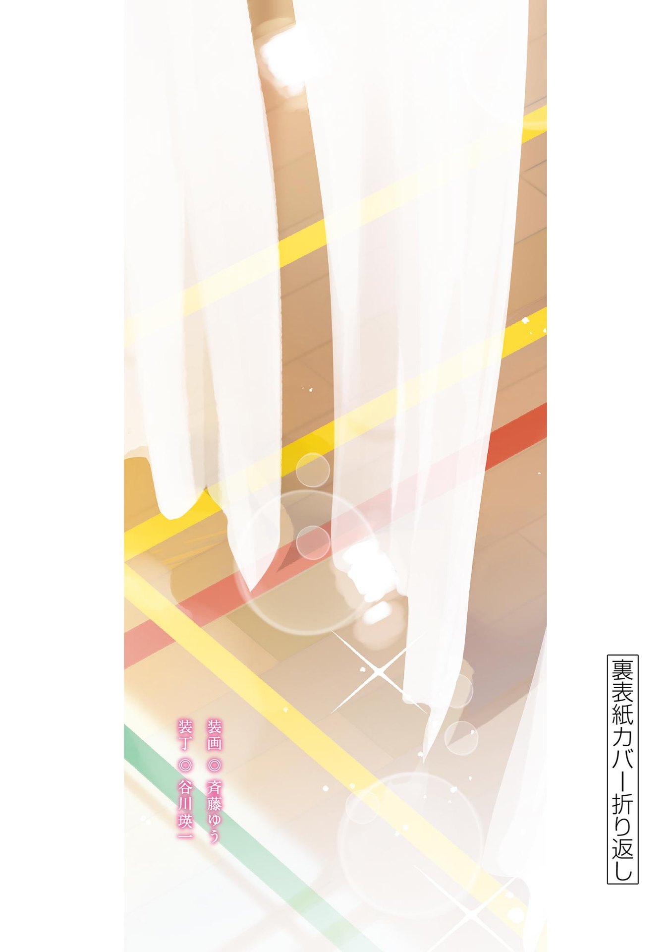 Pseudo Harem Chapter 131 page 15 - Chapter 131: Love