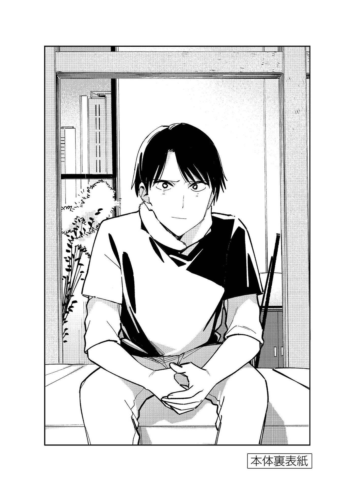 Pseudo Harem Chapter 131 page 17 - Chapter 131: Love