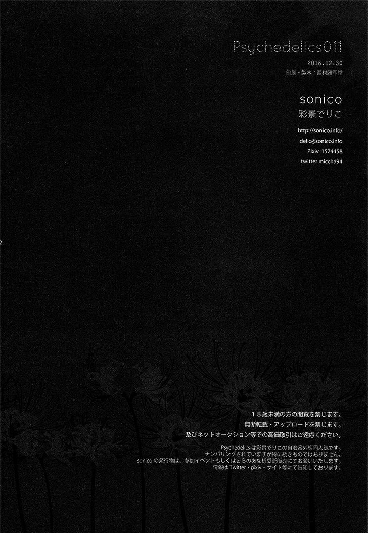 Psychedelics Chapter 11 page 28 - Chapter 11