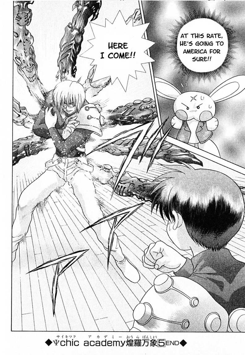 Psychic Academy Oura Banshou Chapter 17 page 42 - Chapter 17: The One from the A.D.C