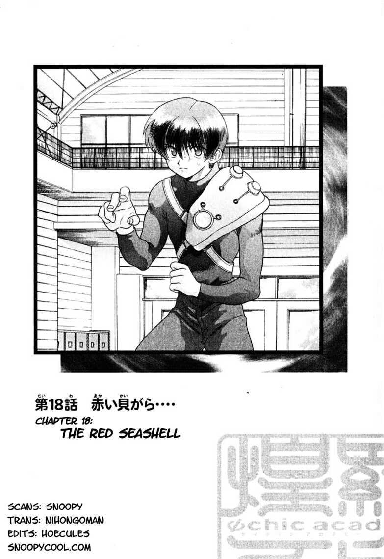 Psychic Academy Oura Banshou Chapter 18 page 4 - Chapter 18: The Red Seashell