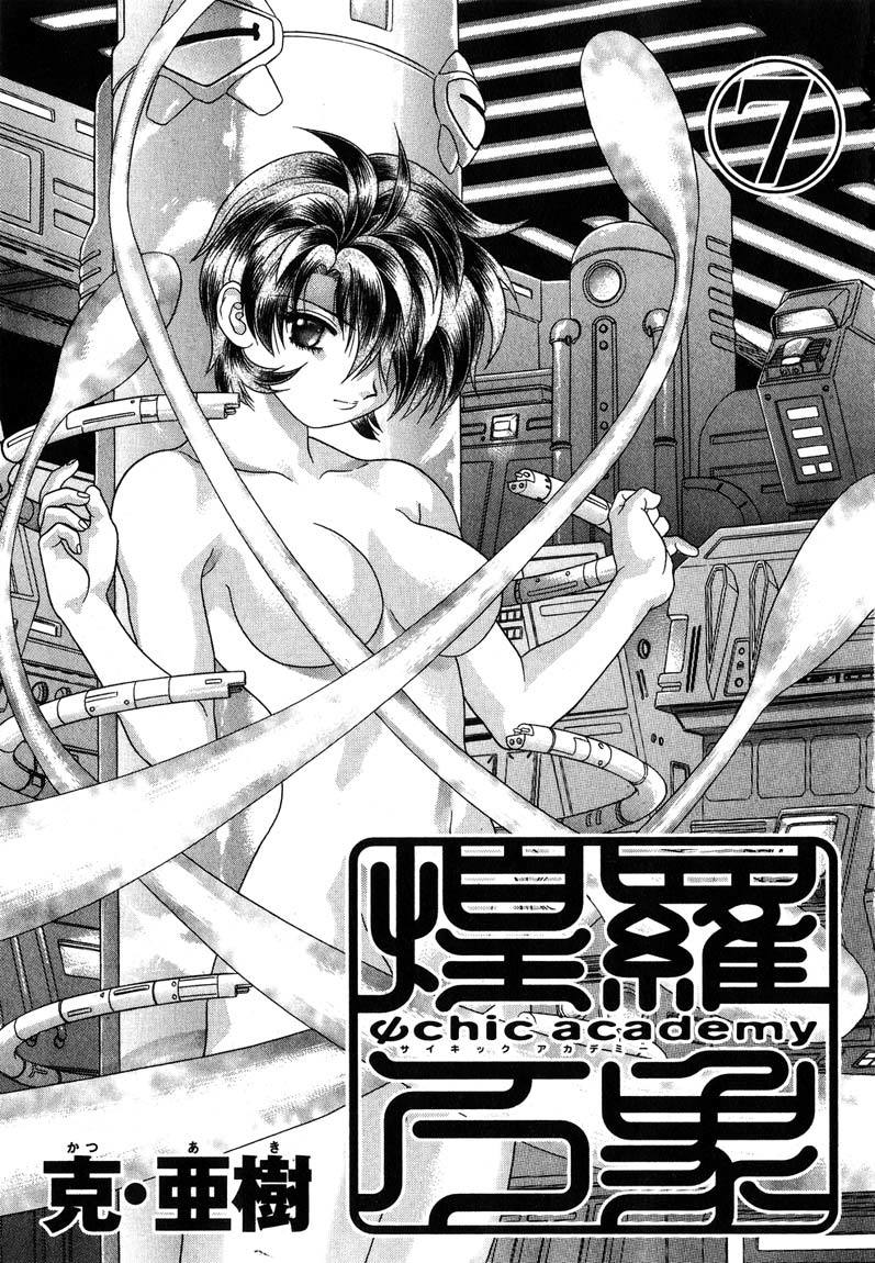 Psychic Academy Oura Banshou Chapter 22 page 2 - Chapter 22: The Flying Consciousness