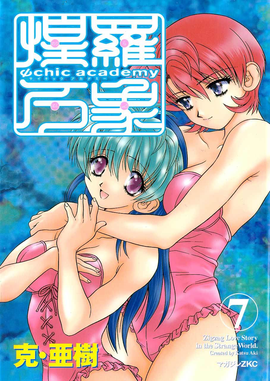 Psychic Academy Oura Banshou Chapter 22 page 50 - Chapter 22: The Flying Consciousness