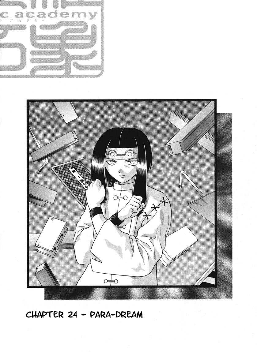 Psychic Academy Oura Banshou Chapter 24 page 1 - Chapter 24: The Para-Dream