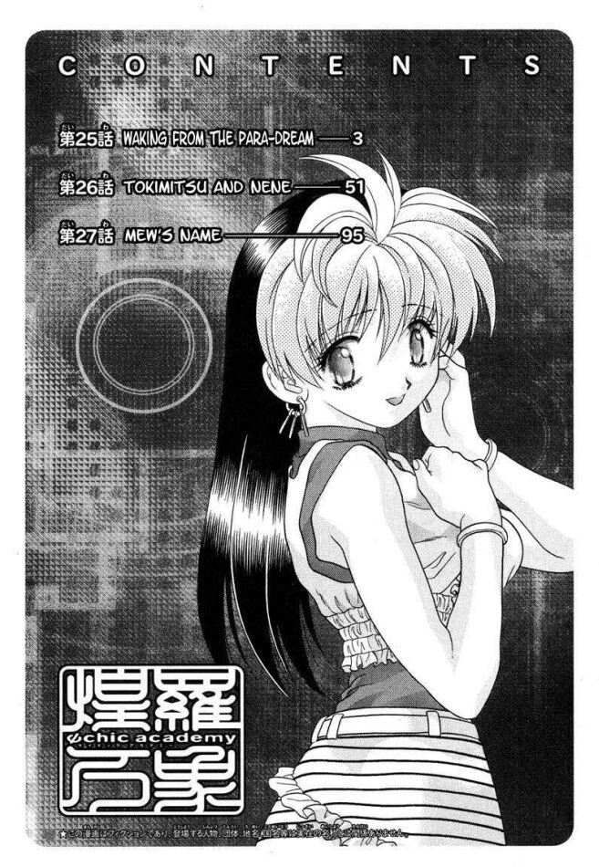 Psychic Academy Oura Banshou Chapter 25 page 3 - Chapter 25: Waking from the Para-Dream