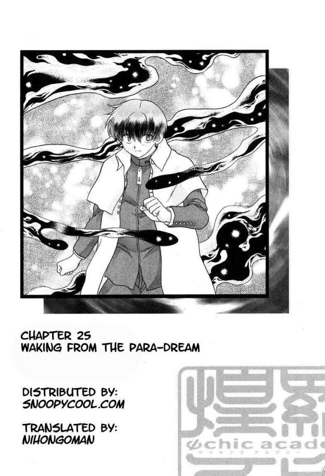 Psychic Academy Oura Banshou Chapter 25 page 4 - Chapter 25: Waking from the Para-Dream