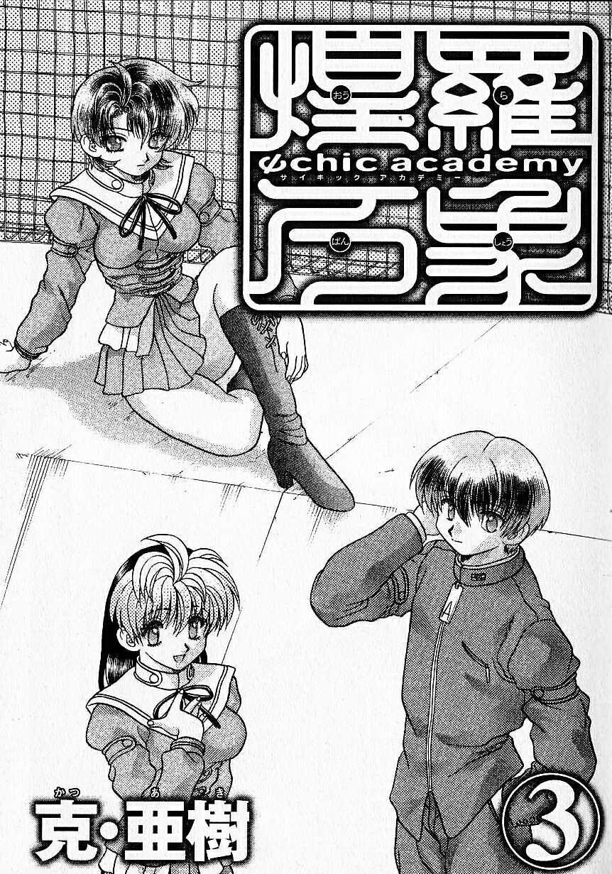 Psychic Academy Oura Banshou Chapter 8 page 1 - Chapter 8: The Berserk Aura